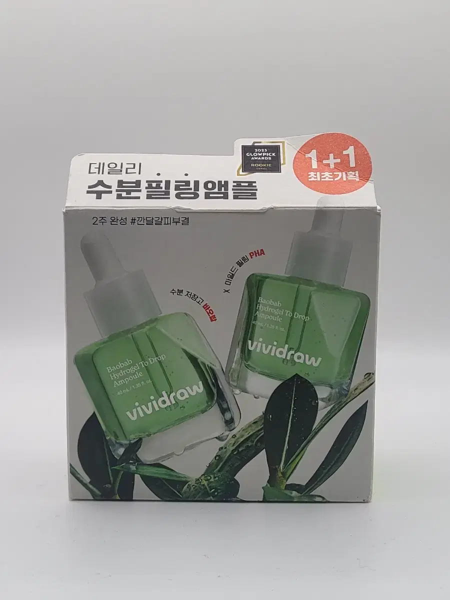 비비드로우 바오밥 하이드로겔 투드롭 앰플 40ml 1+1